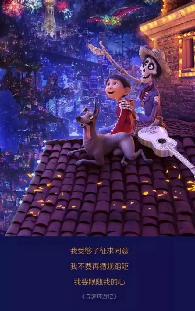 尋夢環(huán)游記